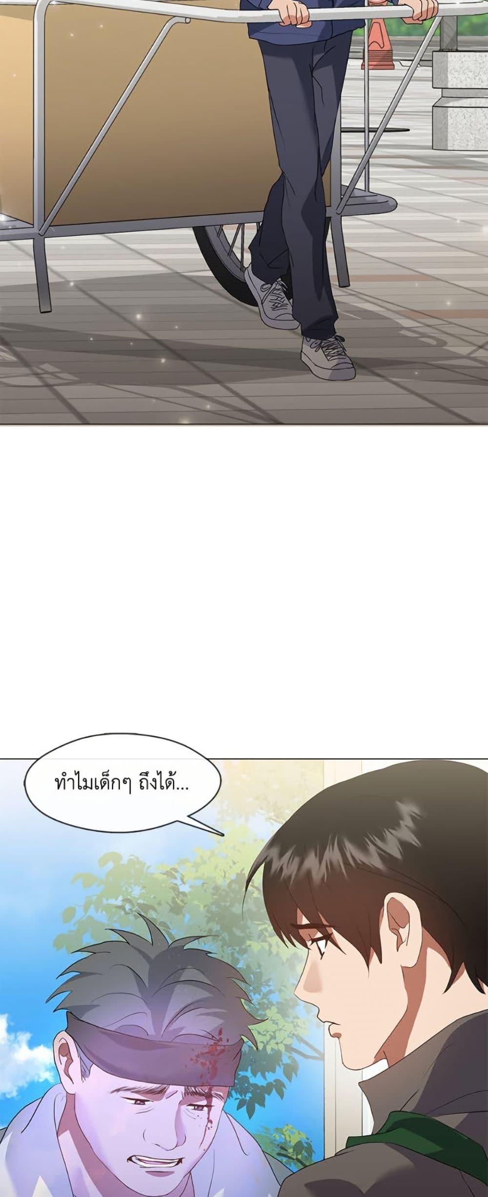 Afterlife Diner ร้านอาหารหลังความตาย ตอนที่ 86 หน้า 4