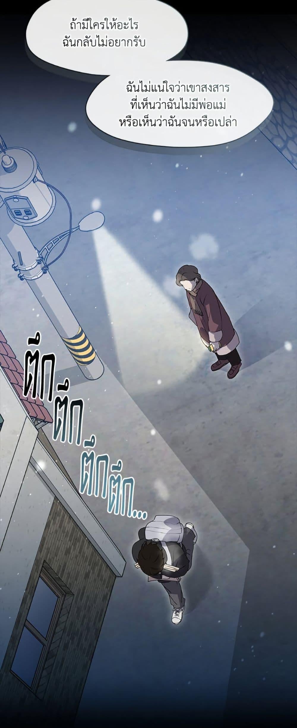 Afterlife Diner ร้านอาหารหลังความตาย ตอนที่ 86 หน้า 40