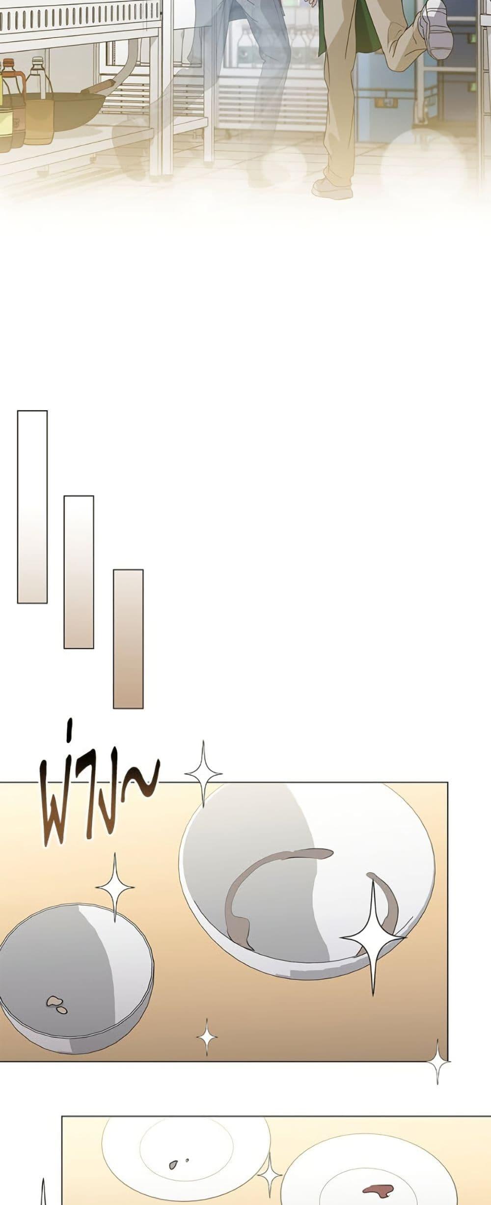 Afterlife Diner ร้านอาหารหลังความตาย ตอนที่ 86 หน้า 44