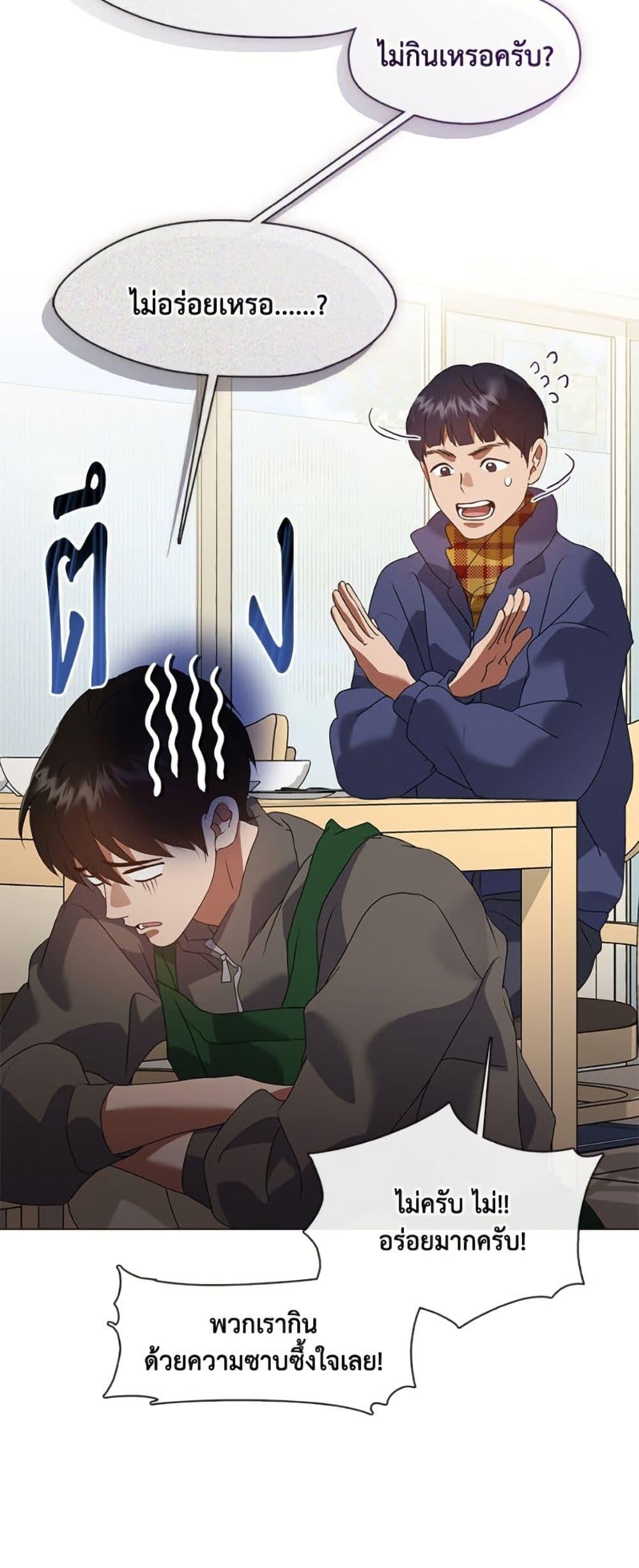 Afterlife Diner ร้านอาหารหลังความตาย ตอนที่ 86 หน้า 46