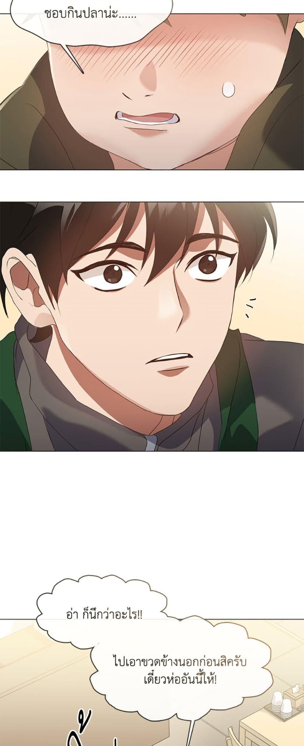 Afterlife Diner ร้านอาหารหลังความตาย ตอนที่ 86 หน้า 48