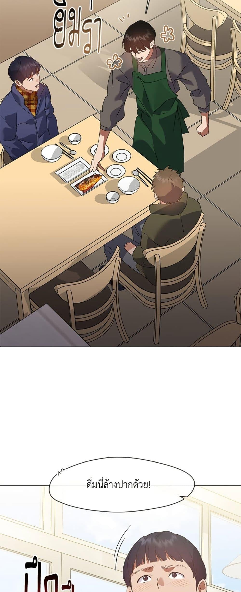 Afterlife Diner ร้านอาหารหลังความตาย ตอนที่ 86 หน้า 49