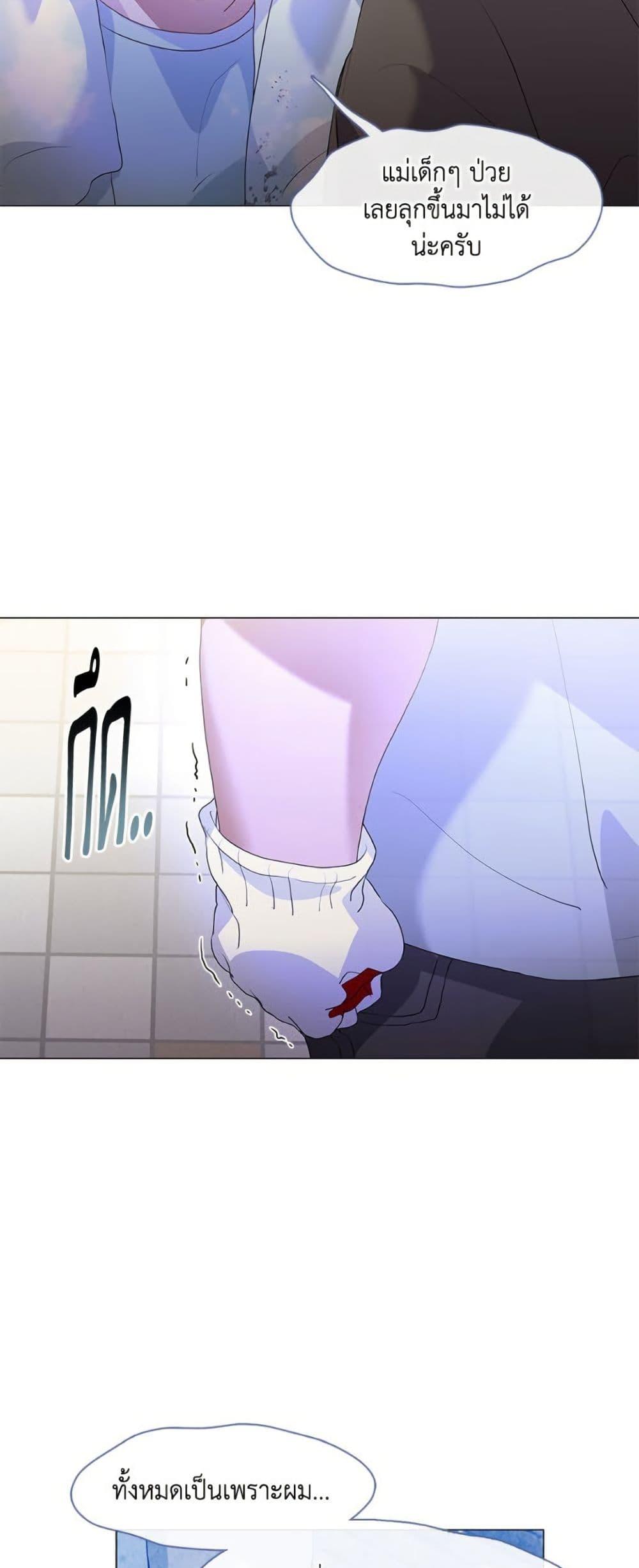 Afterlife Diner ร้านอาหารหลังความตาย ตอนที่ 86 หน้า 5