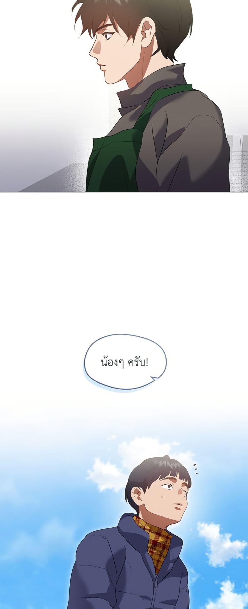 Afterlife Diner ร้านอาหารหลังความตาย ตอนที่ 86 หน้า 7