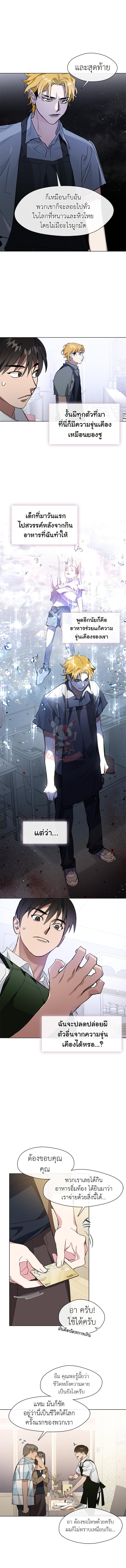Afterlife Diner ร้านอาหารหลังความตาย ตอนที่ 9 หน้า 9