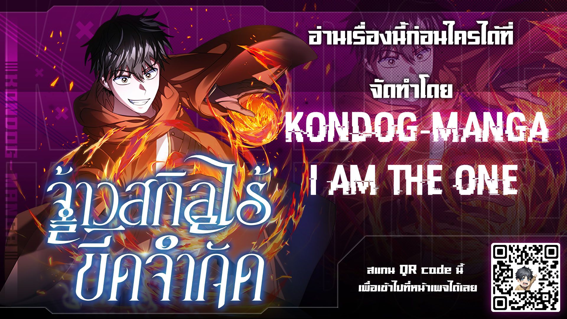 Master of All Skills ตอนที่ 13 หน้า 11