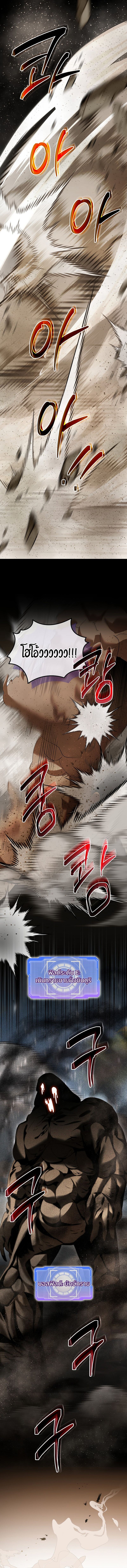 Master of All Skills ตอนที่ 22 หน้า 12