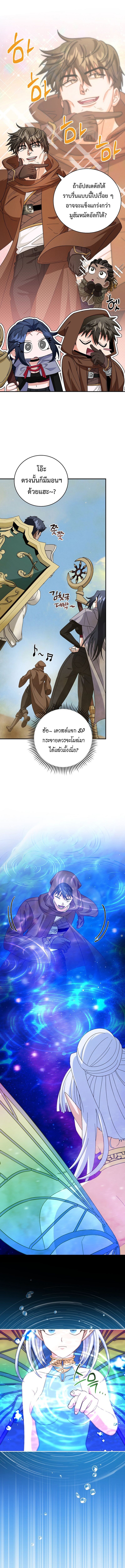 Master of All Skills ตอนที่ 22 หน้า 15