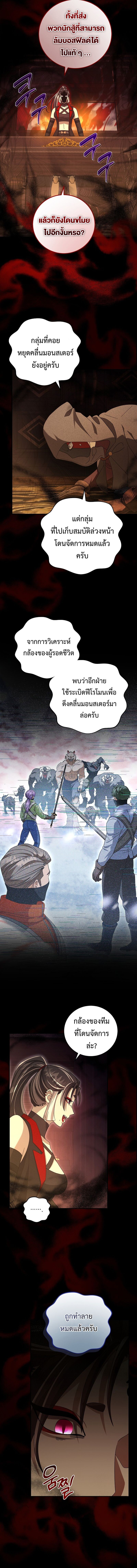 Master of All Skills ตอนที่ 22 หน้า 6