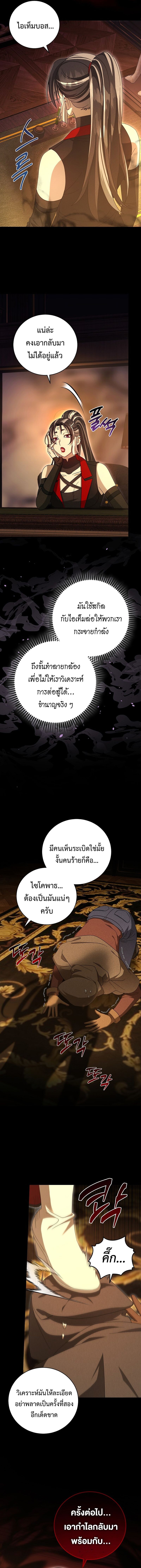 Master of All Skills ตอนที่ 22 หน้า 7