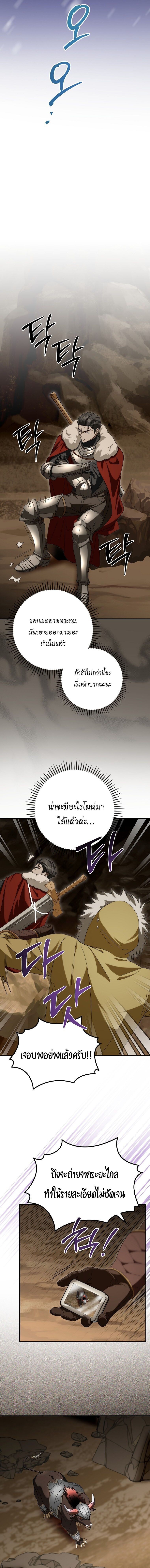 Master of All Skills ตอนที่ 26 หน้า 14