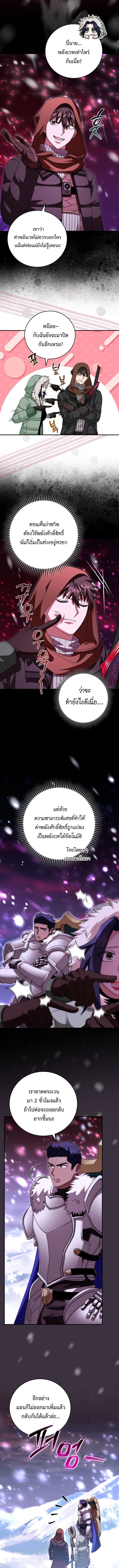 Master of All Skills ตอนที่ 26 หน้า 7