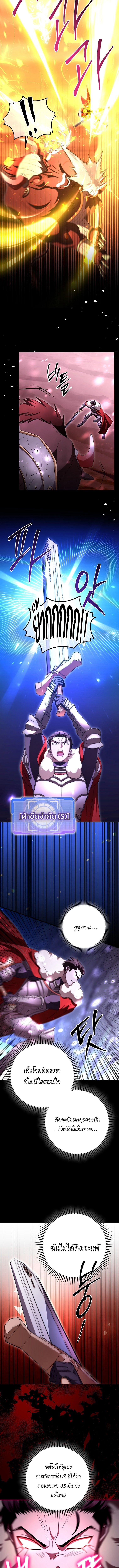 Master of All Skills ตอนที่ 28 หน้า 10