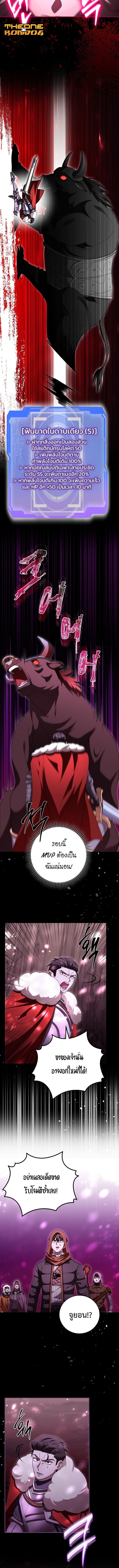Master of All Skills ตอนที่ 28 หน้า 11
