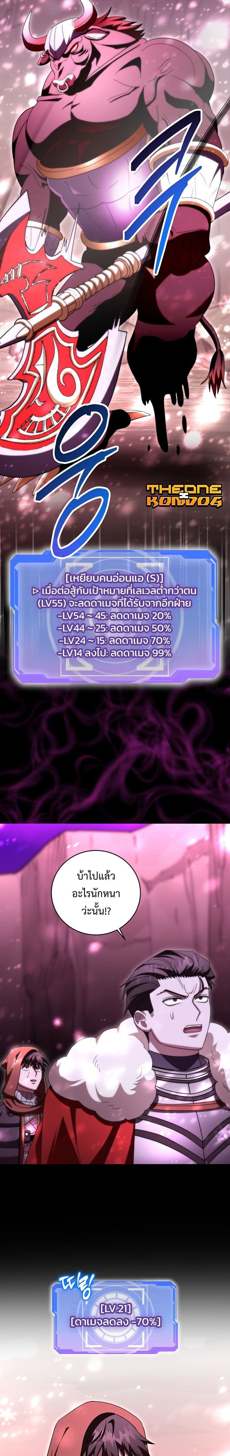 Master of All Skills ตอนที่ 28 หน้า 13