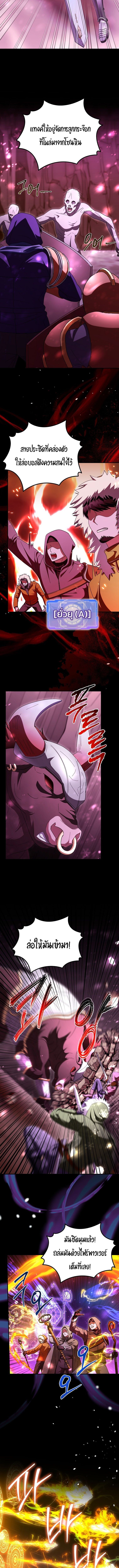 Master of All Skills ตอนที่ 28 หน้า 5