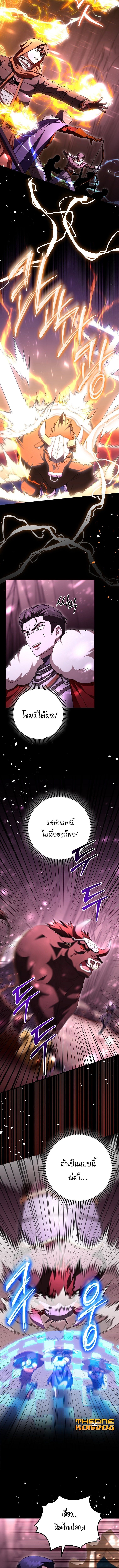 Master of All Skills ตอนที่ 28 หน้า 6