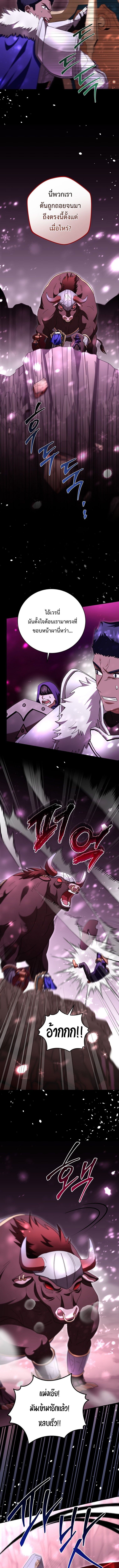 Master of All Skills ตอนที่ 28 หน้า 7