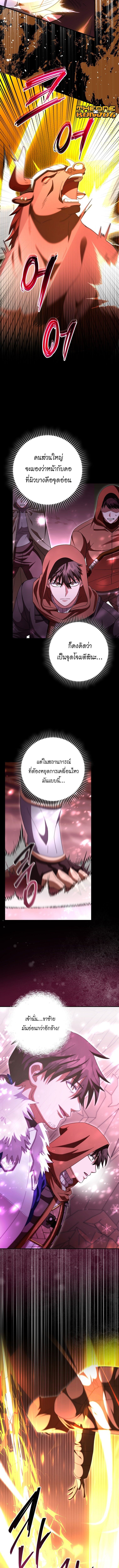 Master of All Skills ตอนที่ 28 หน้า 9