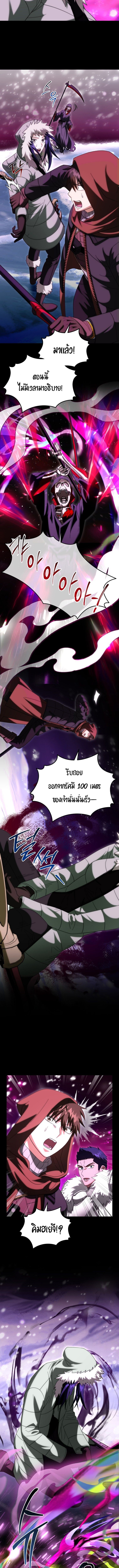 Master of All Skills ตอนที่ 31 หน้า 10