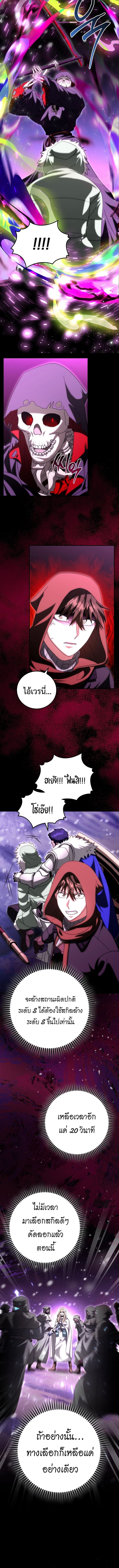 Master of All Skills ตอนที่ 31 หน้า 11