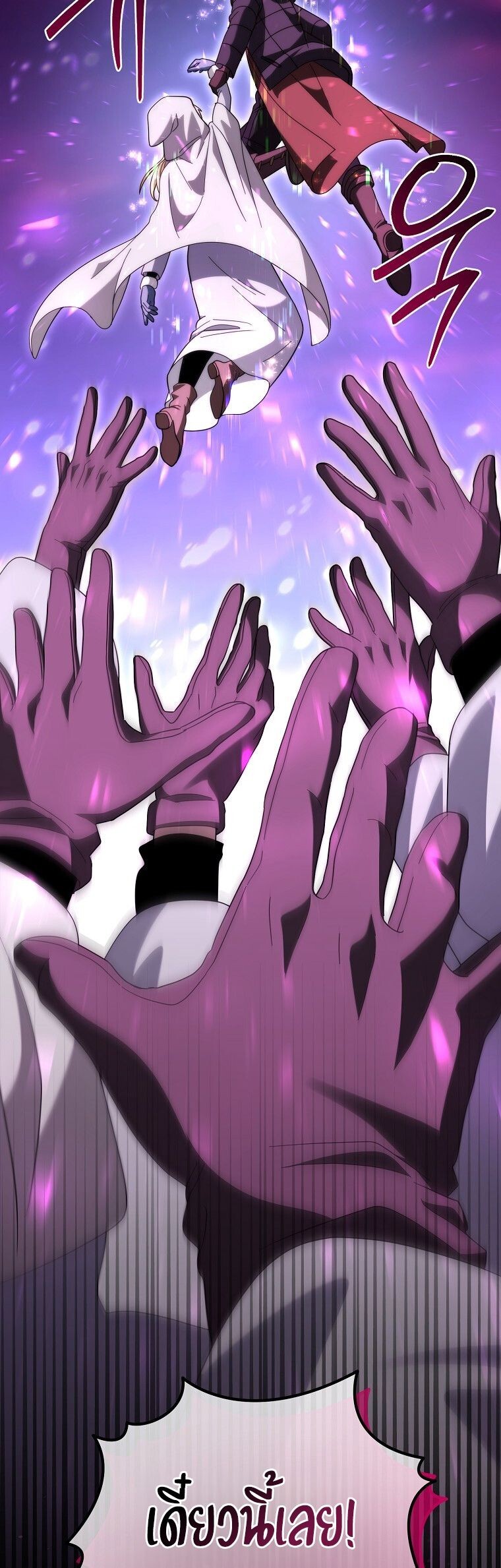 Master of All Skills ตอนที่ 31 หน้า 13