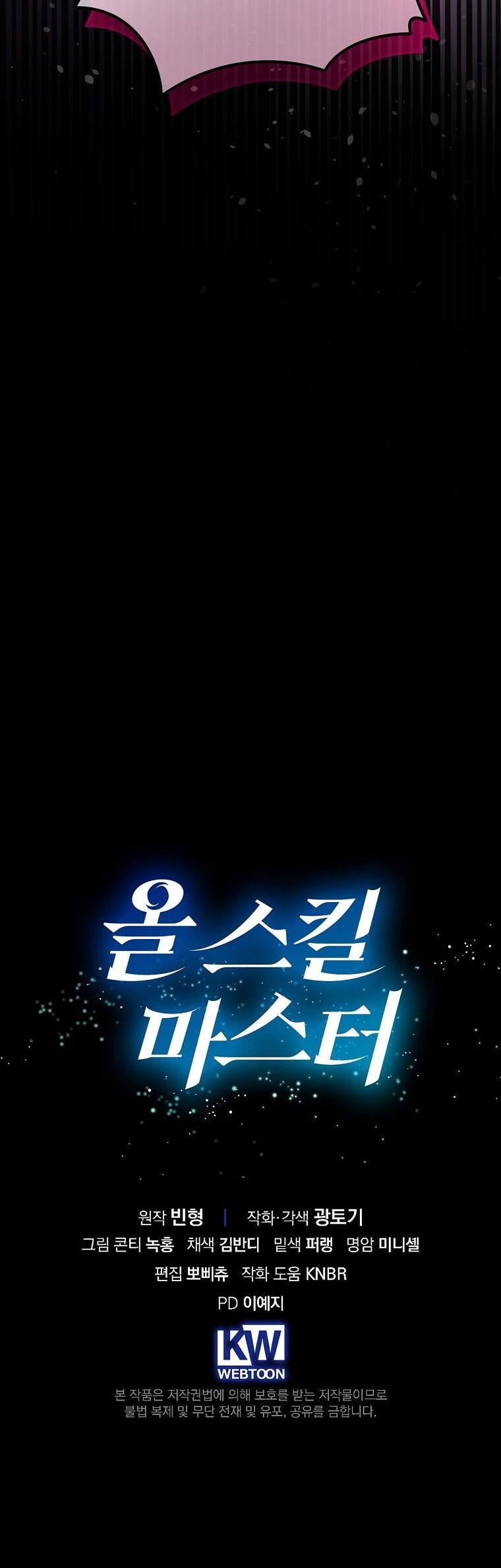 Master of All Skills ตอนที่ 31 หน้า 14