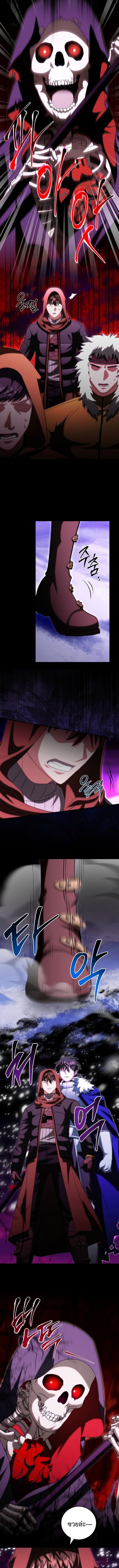 Master of All Skills ตอนที่ 31 หน้า 5