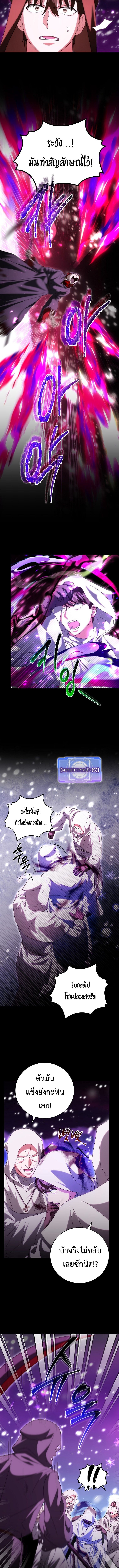 Master of All Skills ตอนที่ 31 หน้า 6