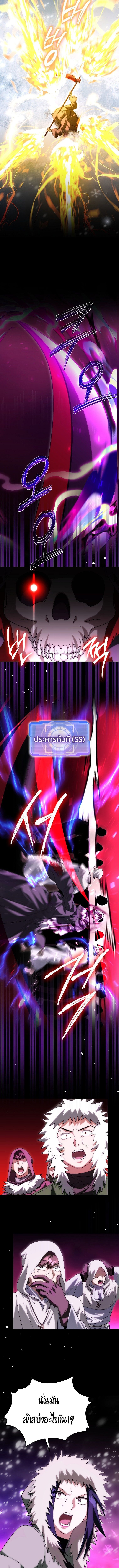 Master of All Skills ตอนที่ 31 หน้า 9