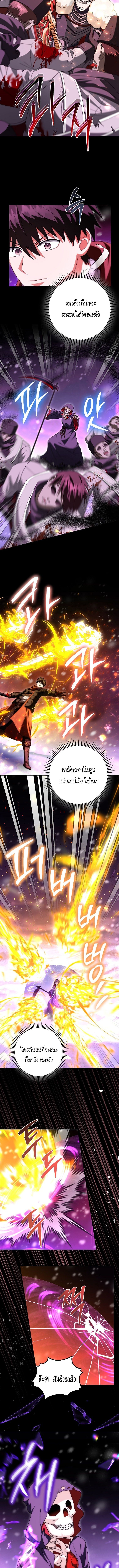 Master of All Skills ตอนที่ 32 หน้า 10