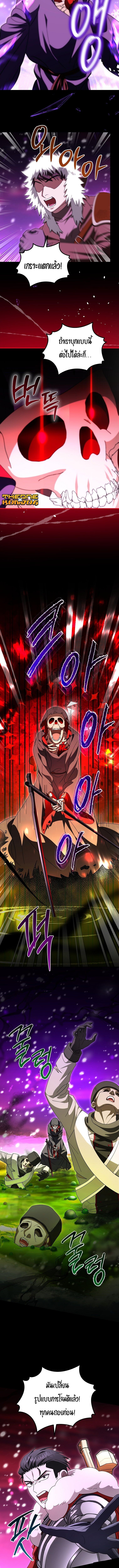 Master of All Skills ตอนที่ 32 หน้า 11