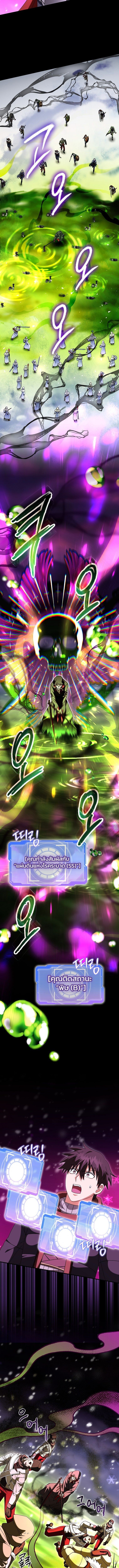 Master of All Skills ตอนที่ 32 หน้า 12