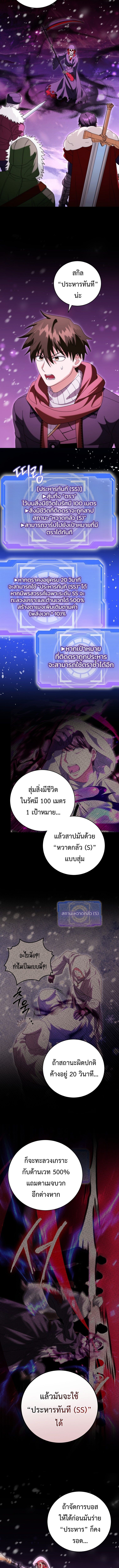 Master of All Skills ตอนที่ 32 หน้า 6