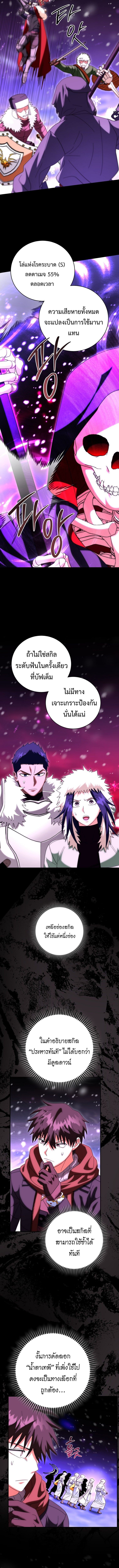 Master of All Skills ตอนที่ 32 หน้า 7