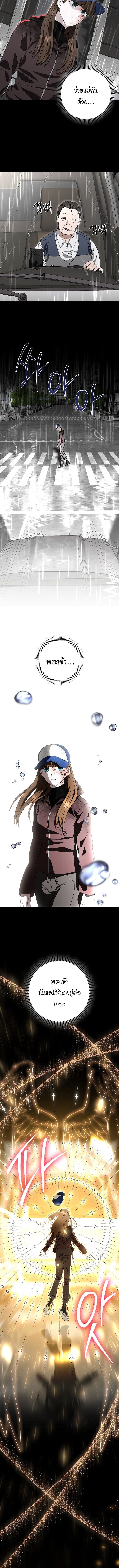 Master of All Skills ตอนที่ 33 หน้า 10
