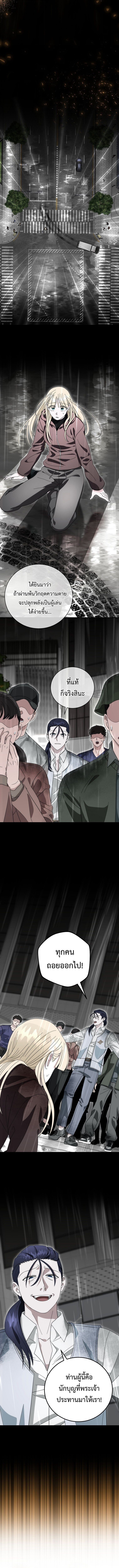 Master of All Skills ตอนที่ 33 หน้า 11