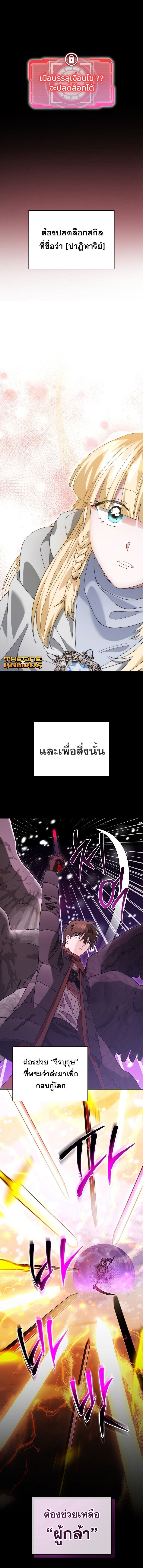 Master of All Skills ตอนที่ 33 หน้า 13