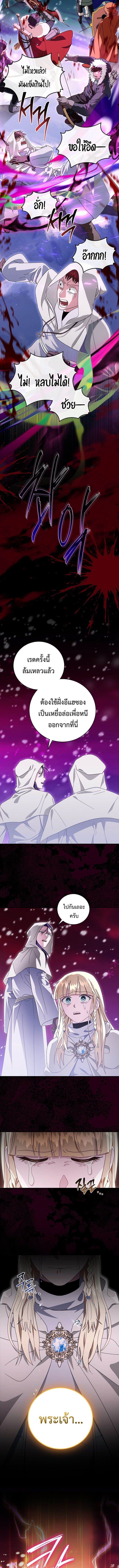 Master of All Skills ตอนที่ 33 หน้า 4