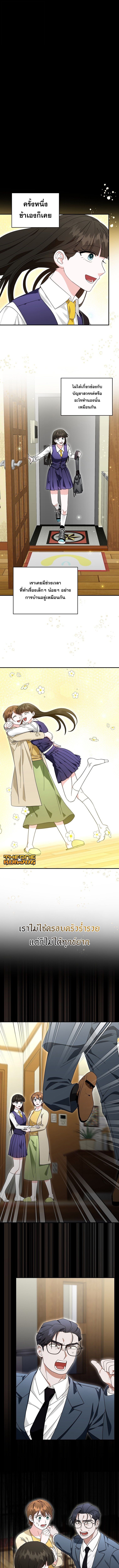 Master of All Skills ตอนที่ 33 หน้า 6