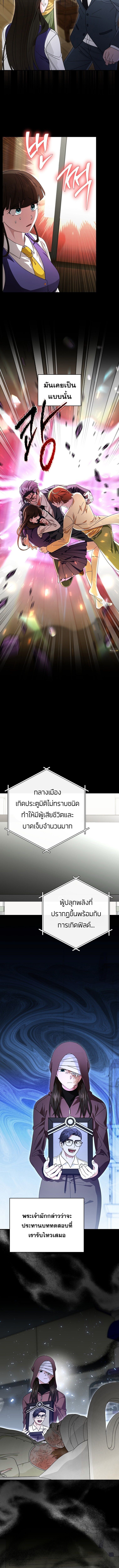 Master of All Skills ตอนที่ 33 หน้า 7