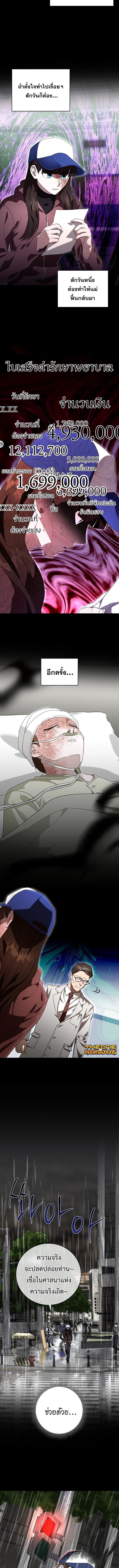 Master of All Skills ตอนที่ 33 หน้า 9