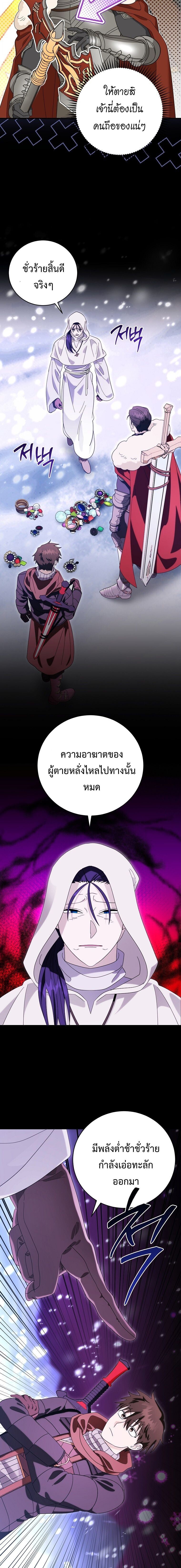 Master of All Skills ตอนที่ 34 หน้า 13