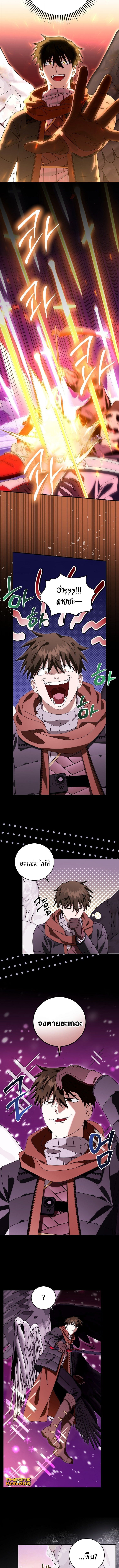 Master of All Skills ตอนที่ 34 หน้า 4