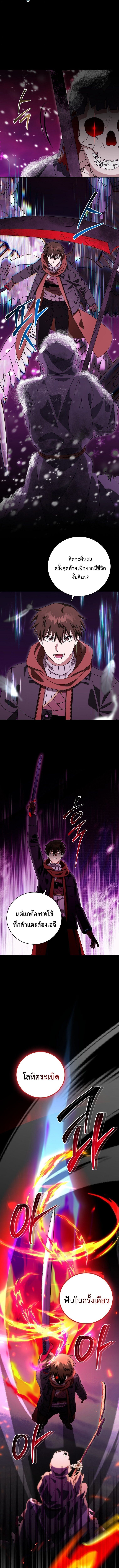 Master of All Skills ตอนที่ 34 หน้า 6