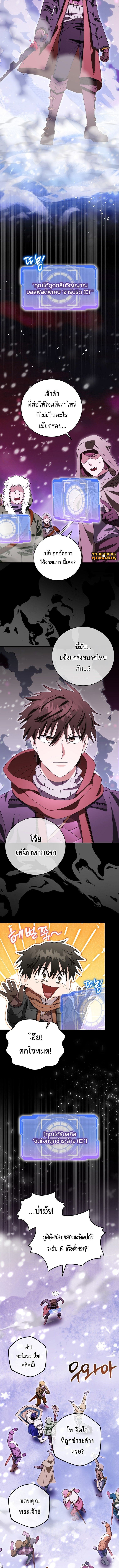 Master of All Skills ตอนที่ 34 หน้า 8