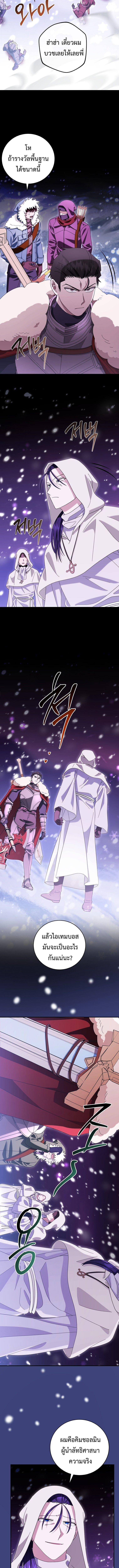 Master of All Skills ตอนที่ 34 หน้า 9