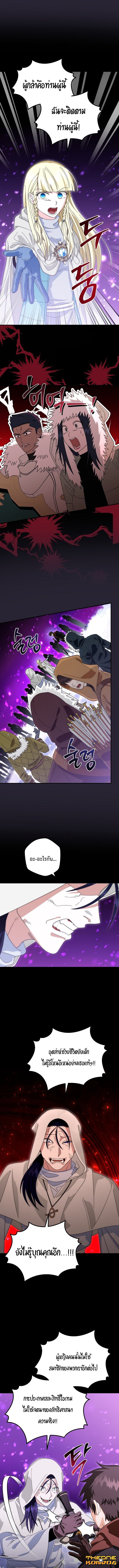 Master of All Skills ตอนที่ 35 หน้า 10