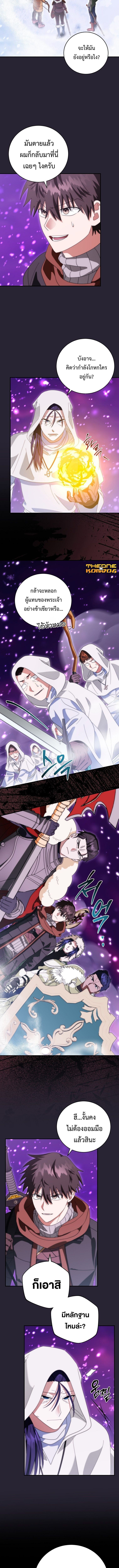 Master of All Skills ตอนที่ 35 หน้า 4