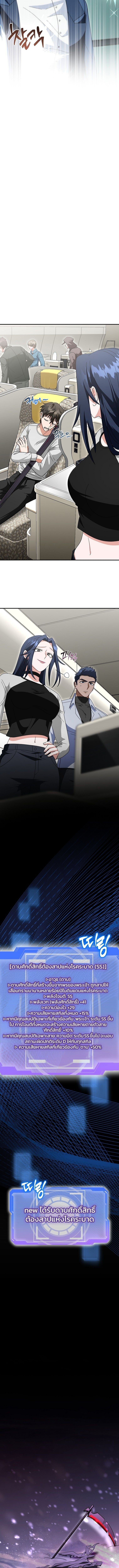 Master of All Skills ตอนที่ 36 หน้า 13